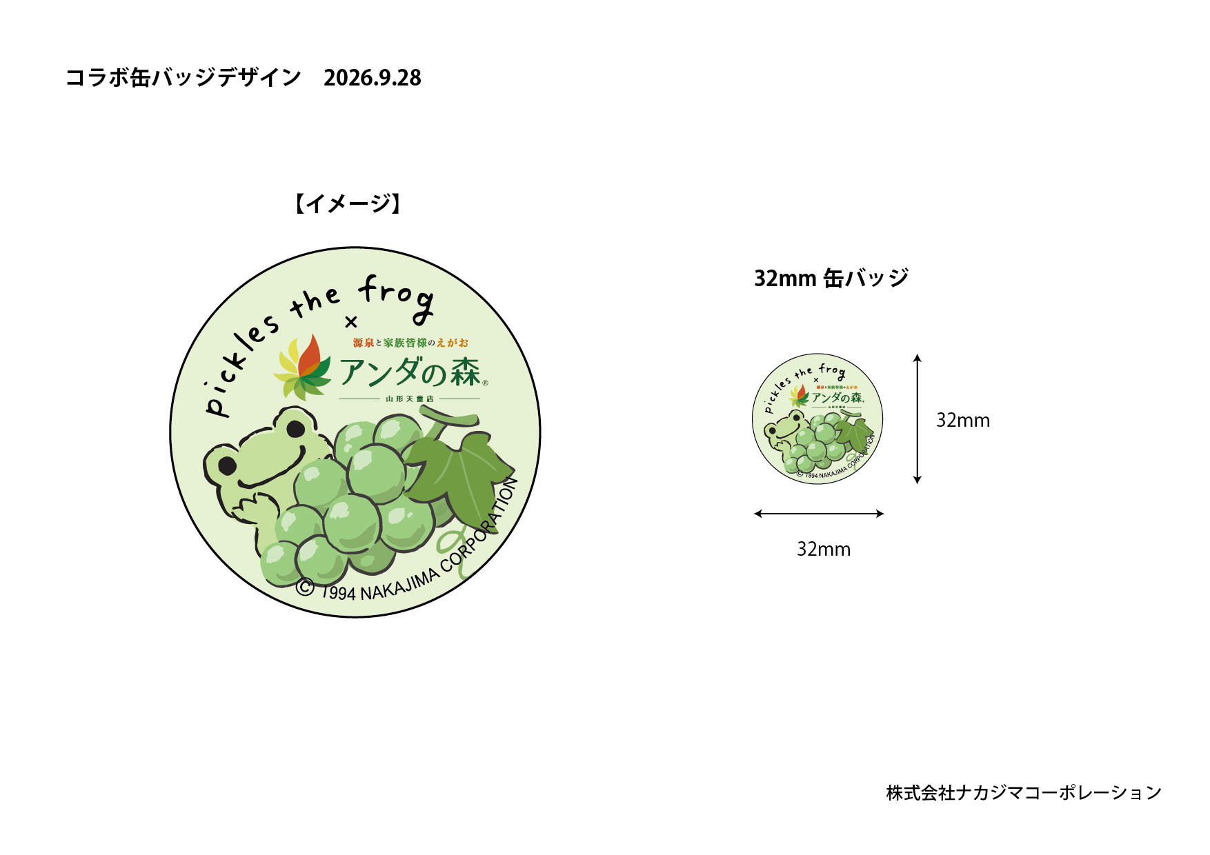 アンダの森売店コーナー限定のコラボ缶バッジ