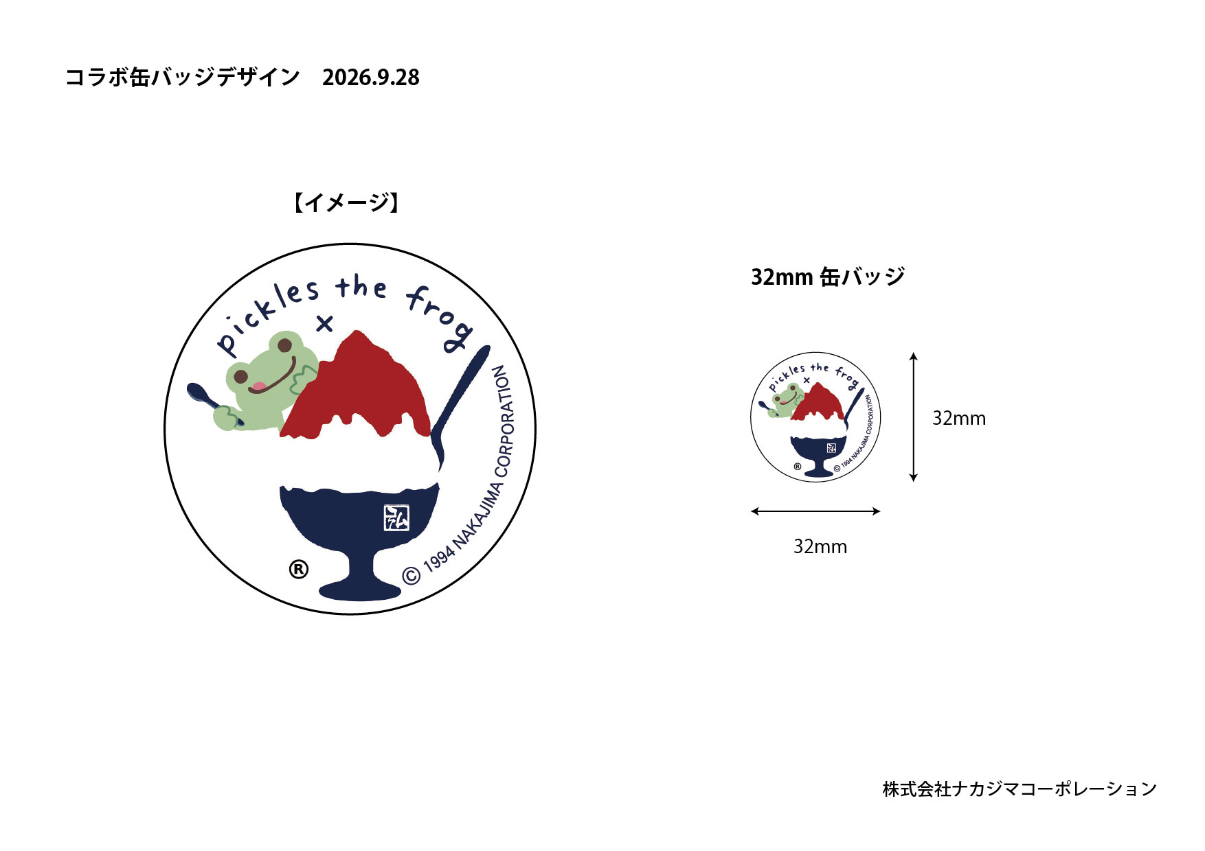 赤塚製氷 / Ice cafe 弘水のコラボ缶バッジ