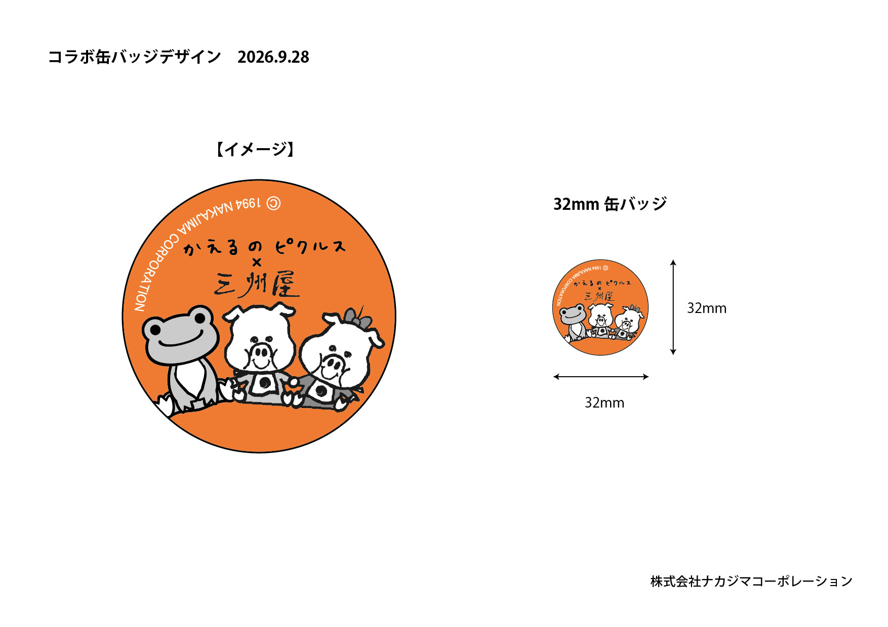 とんかつ三州屋のコラボ缶バッジ