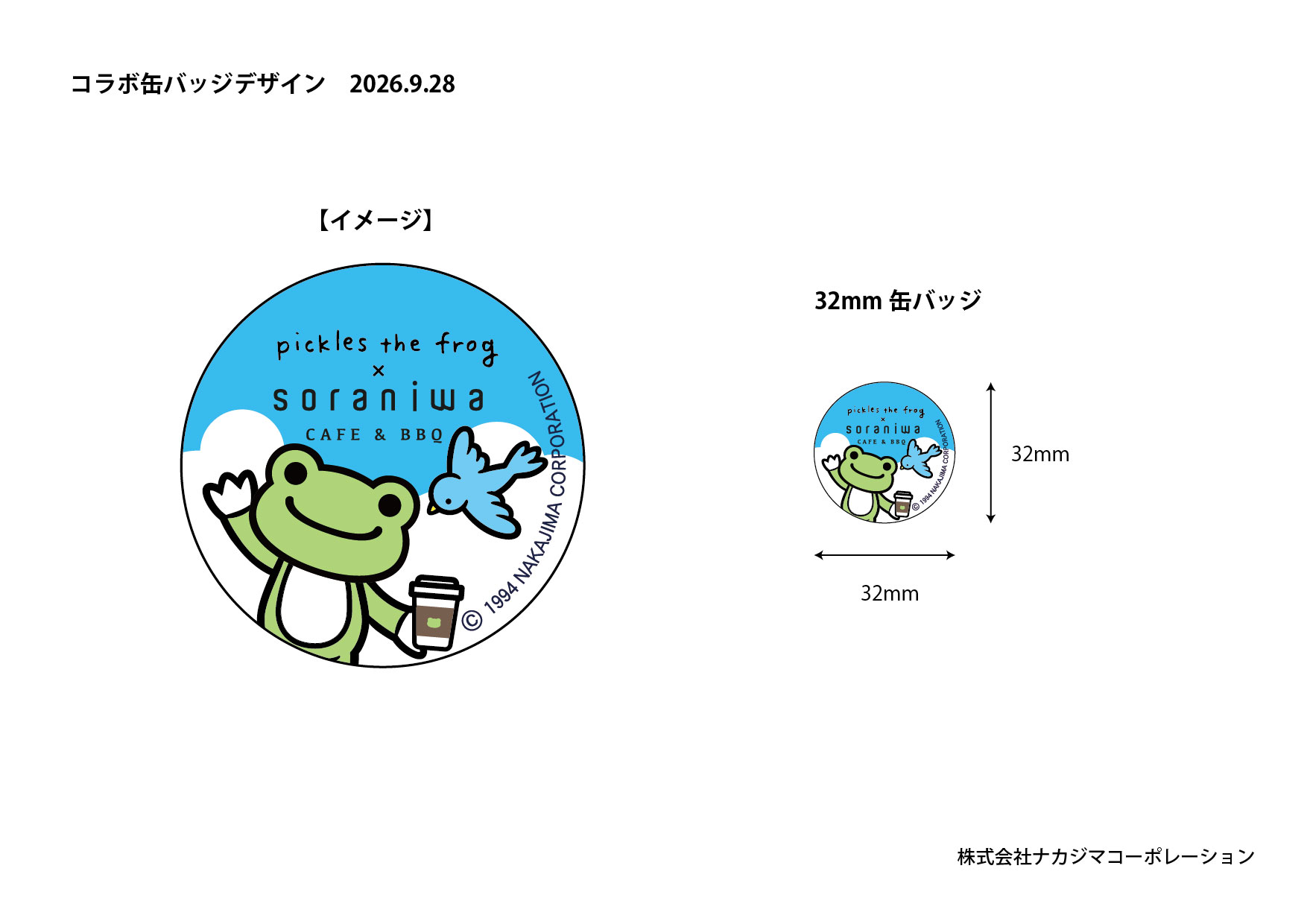 soraniwa CAFE & BBQのコラボ缶バッジ